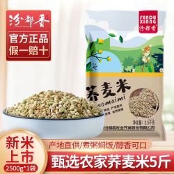 汾都香 荞麦米 1斤 农家粗粮