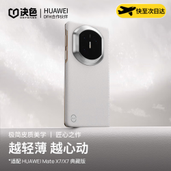 DEFENSE 适用华为Matex7手机壳商务格调系0重力轻皮铰链保护壳素皮x6典藏版磁吸全包保护套商