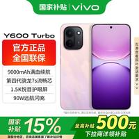 vivo Y600 Turbo 新品手机 第四代骁龙7s流畅芯 9000mAh蓝海电池 IP68+IP69防水认证 AI手机 千禧粉