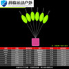 ZOCI 橄榄型荧光黄色5号七星漂