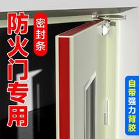 佐佑众工 防火门窗密封条 遇火高膨胀 棕色 宽10mm厚2mm