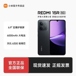 小米 MI）Redmi 15R 新品5G通手机AI版 护眼大屏大字体 200大音量 33W快充