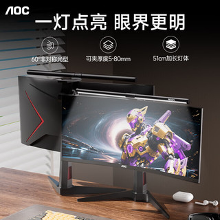 AOC ALB400B 非对称光源 屏幕挂灯