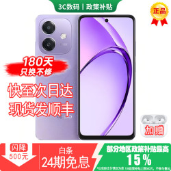 OPPO Reno16 pro 12+51224期免息 可选购OPPO A3i抗摔抗水溅 5100mAh大电池120Hz高刷星辰紫 6GB+128GB