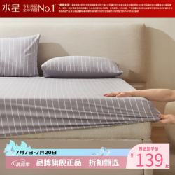 水星家纺 A类60支水洗长绒棉床笠单件 100%棉床罩纯棉床笠 素笺水洗长绒棉床笠180×200cm