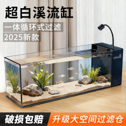 森森 溪流缸南美鱼缸超白玻璃侧滤小型客厅生态造景缸 溪流缸