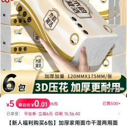 加厚家用面巾干湿两用面巾餐巾家用面巾细腻