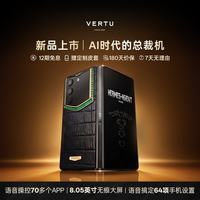 VERTU 【新品 纬图ALPHAFOLD智能体AGENT大折叠AI总裁 16GB+1TB 官方标配(赠皮套+管家服务)
