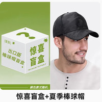 苏木佰 高顶网眼透气棒球帽