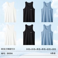 猫人 莫代尔无痕速干 男士背心
