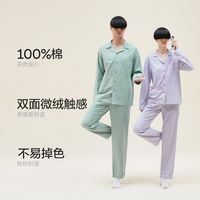 蕉内 棉棉505H 长袖家居服套装