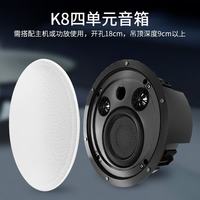 慕容柯 K8 四单元智能语音吸顶音箱