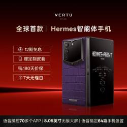 VERTU 【新品 纬图ALPHAFOLD智能体AGENT大折叠 葡萄紫鳄鱼皮 16GB+1TB 官方标配（赠皮套+管家服务）