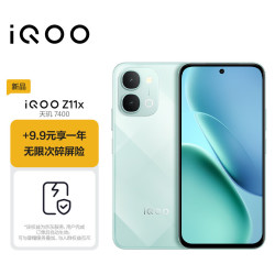 vivoiQOO Z11x 8GB+256G冰青绿  学生游戏手机 +9.9元享一年无限次碎屏险
