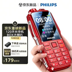 飞利浦 老年机4G全网通老人手机 E6508A 绚丽红