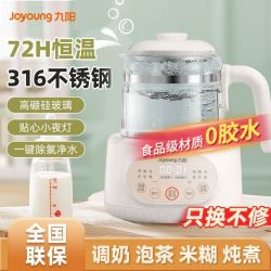 九阳 oyoung 九阳 婴儿调奶器恒温水壶烧水壶温奶器花茶家用智能电热水壶养生壶