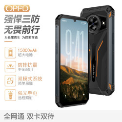 军工强劲电霸三防手机强信号大电池15000毫安超长待机大喇叭户外卖骑手红外线全网通防摔