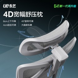永艺 MC-1151E 沃克PRO 人体工学电脑椅