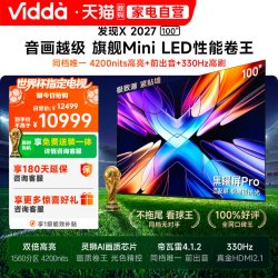Vidda 发现X 2027系列 VX5S 液晶电视
