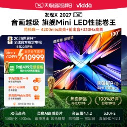 Vidda 发现X 2027系列 VX5S 液晶电视