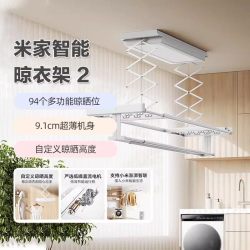 米家 智能晾衣机 2 小米电动晾衣架隐形超薄隐藏式升降 晾衣机2