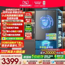 容声 战神系列 BCD-573N40FQLAD 风冷法式门冰箱 573L