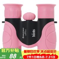 星特朗 童趣双筒望远镜 8X21 高清高倍大视野轻巧便携