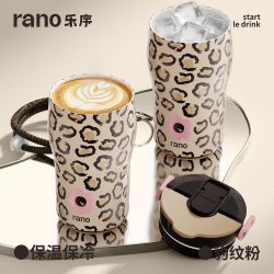 乐序 豹纹粉暴富冰霸咖啡杯420ml