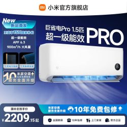小米 米家 巨省电系列 V1A1 新1级能效 1.5匹 壁挂式空调