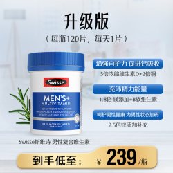 斯维诗 玛咖生蚝袋鼠精男士活力雄风片 120粒