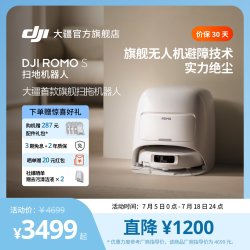大疆 ROMO 扫拖一体机