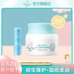 启初 宝宝多效倍润水润面霜+润唇膏