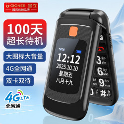 金立 老年手机4G全网通翻盖老年机 超长待机老人手机 翻盖接听大字大声