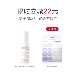 薇诺娜宝贝 温和倍护防晒喷雾150ml 宝儿童特证0吸入风险防晒喷乳PA+++