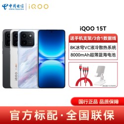 vivo iQOO 15T 5G手机 16GB+512GB 青云