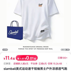 slamball美式运动速干短袖男士户外凉感透气跑步健身打底训练T恤