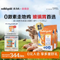 素力高 Indigo moon系列 鸡肉蛋粉全阶段猫粮