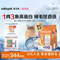 素力高 Indigo moon系列 鸡肉蛋粉全阶段猫粮