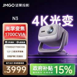坚果投影 投影 投影N3纯三色激光变焦投影仪家用 4K无损超高清云台投影机 庭影院 20%