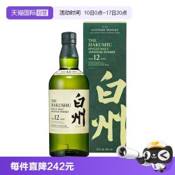 白州 12年 单一麦芽 日本威士忌 43%vol 700ml 有盒