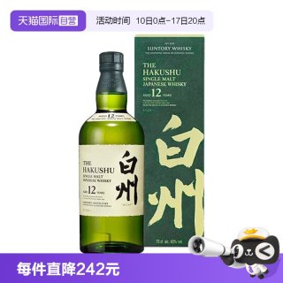 移动端：白州 12年 单一麦芽 日本威士忌 43%vol 700ml 有盒