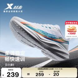 特步 五分速5 男款跑鞋