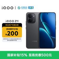 vivo iQOO Z11 12GB+256G极夜黑 天玑8500满血版 9020mAh超薄蓝海电池 学生游戏手机
