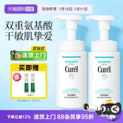 珂润 Curel 珂润 润浸保湿洁颜泡沫