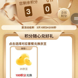 慢慢来 入会兑20京豆