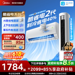 美的 酷省电系列 N8KS1-1 新一级能效 壁挂式空调