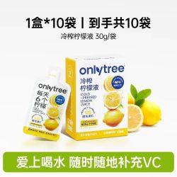 onlytree 冷榨柠檬液 300g 1盒30g*10袋