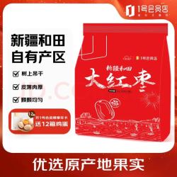 new boundaries 和田骏枣 250g*4袋