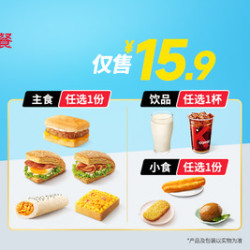 肯德基 经典招牌早餐三件套