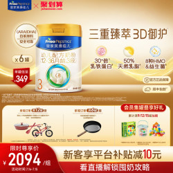 美素佳儿 幼儿奶粉 国行版 3段 800g*6罐